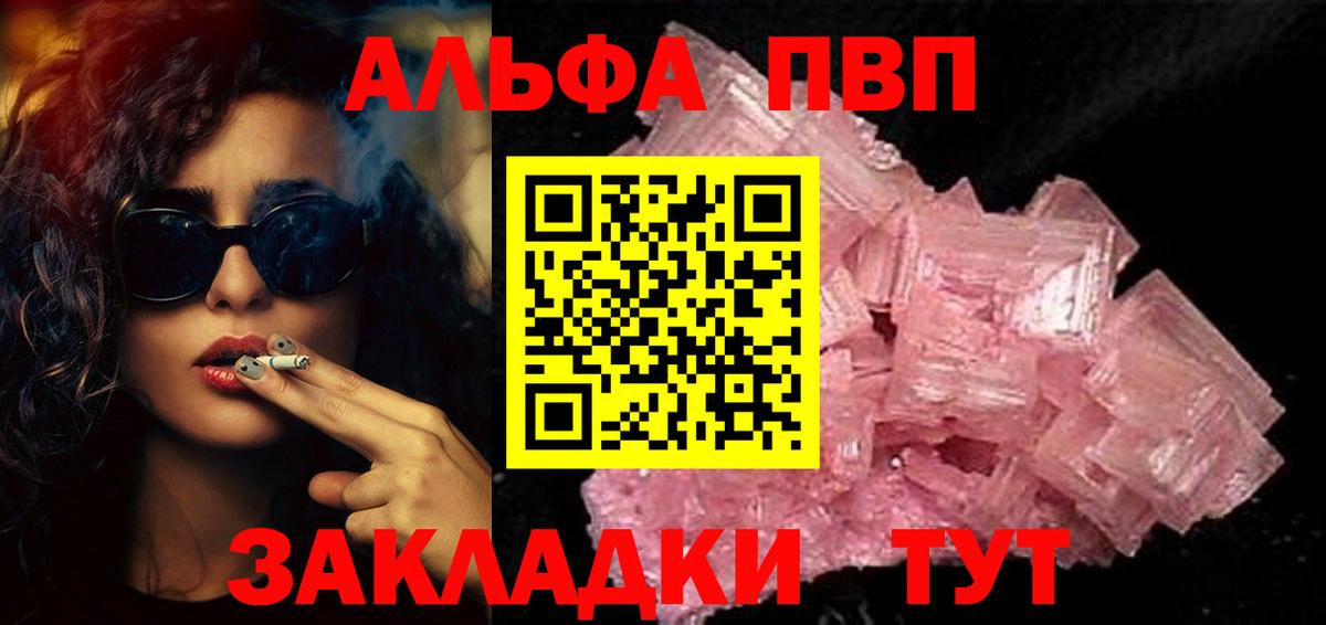 А ПВП Соль Богородск