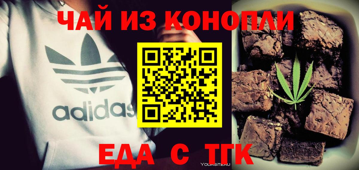Cannafood марихуана  Вход с VPN  Богородск 