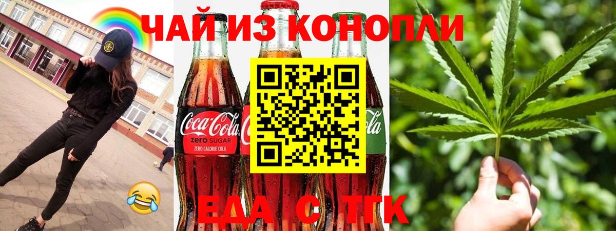 Cannafood марихуана Богородск
