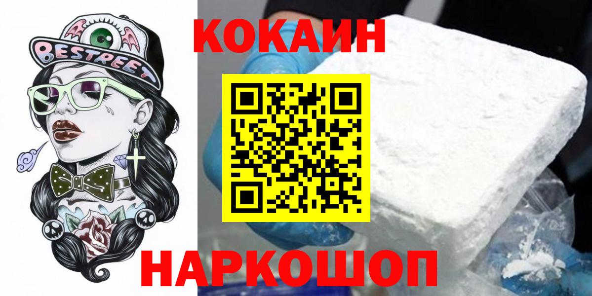 Кокаин Боливия  Вход с VPN  Кокаин  Богородск 