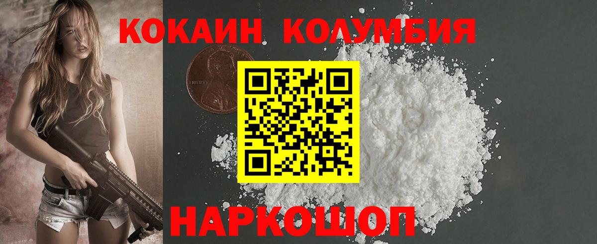 Cocaine 97% Богородск