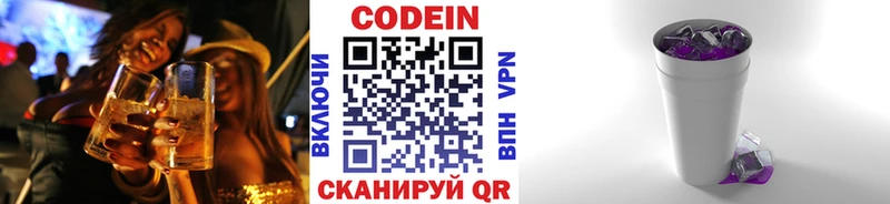 Кодеиновый сироп Lean Purple Drank  цены наркотик  Богородск 