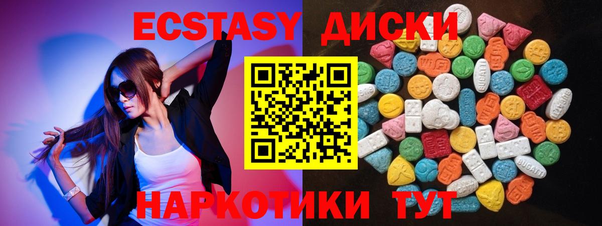 Богородск  ЭКСТАЗИ XTC  ЭКСТАЗИ  Вход с VPN  Экстази TESLA 