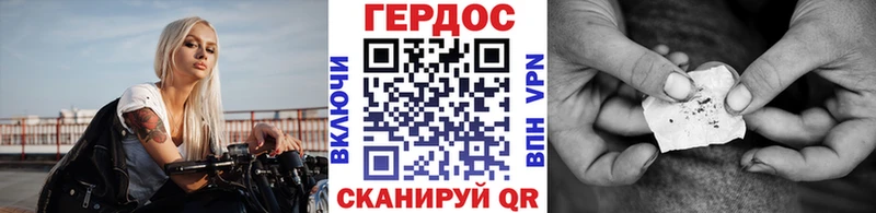 ГЕРОИН VHQ  Богородск 