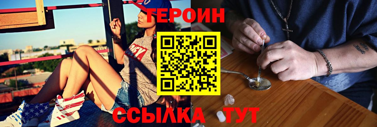 Героин белый  ГЕРОИН  Богородск  Вход с VPN 