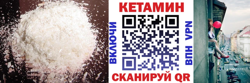 КЕТАМИН VHQ  Богородск 