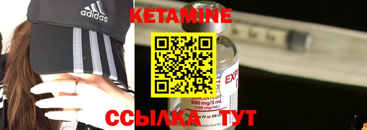 Кетамин VHQ  Вход с VPN  Богородск  КЕТАМИН VHQ 