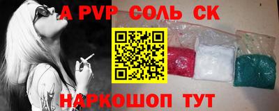 СК Волгодонск