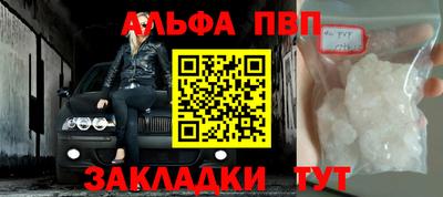 таблы Волжск