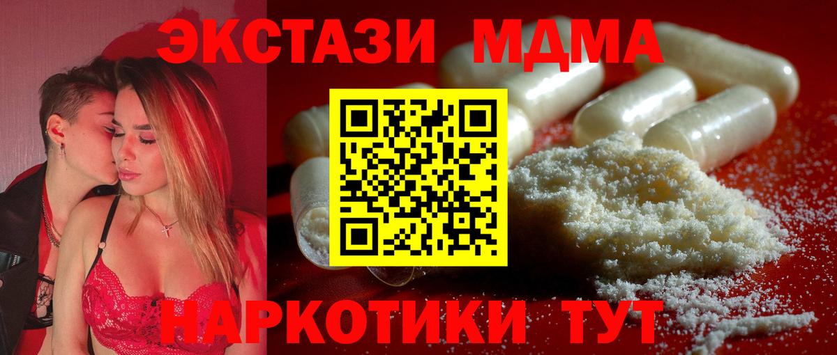 Богородск  МДМА Molly  МДМА кристаллы  Вход с VPN 