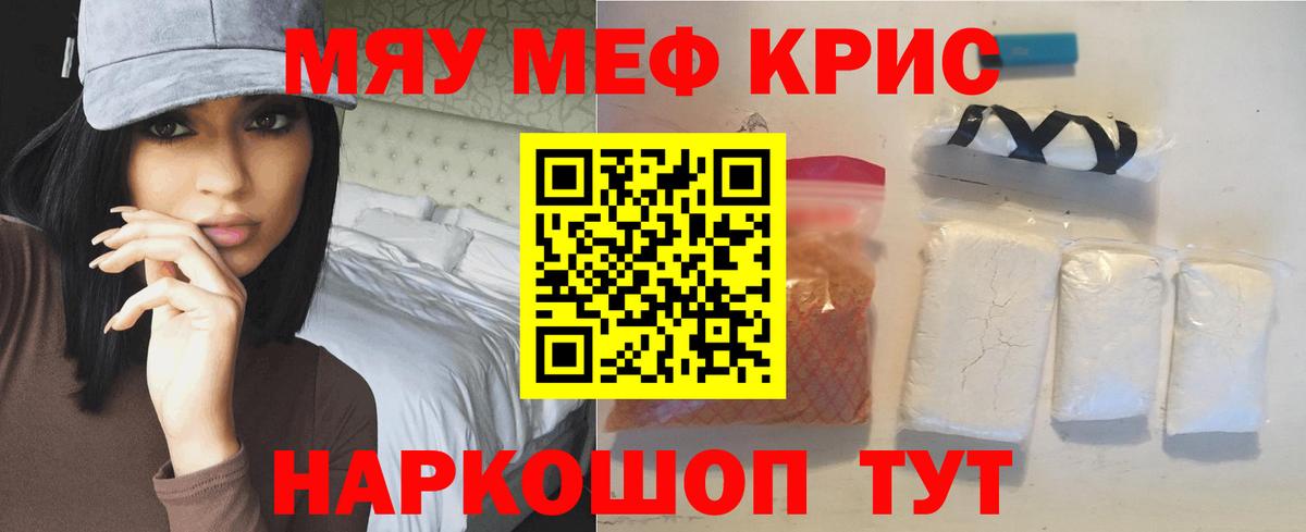 МЕФ 4 MMC  Мефедрон  Богородск  Вход с VPN 