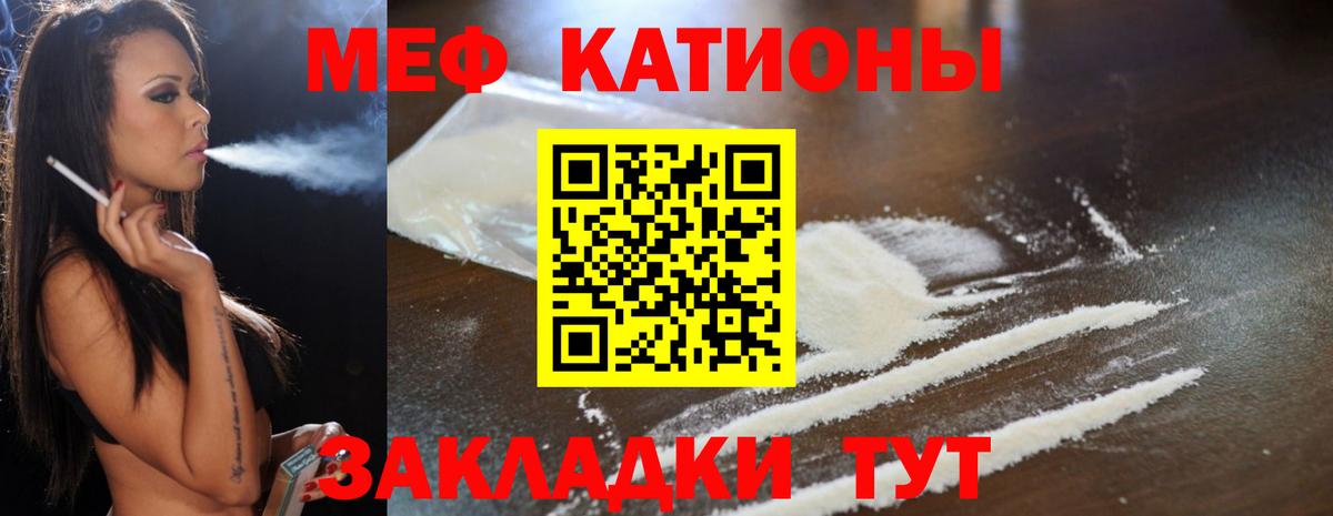 Меф мяу мяу  Богородск