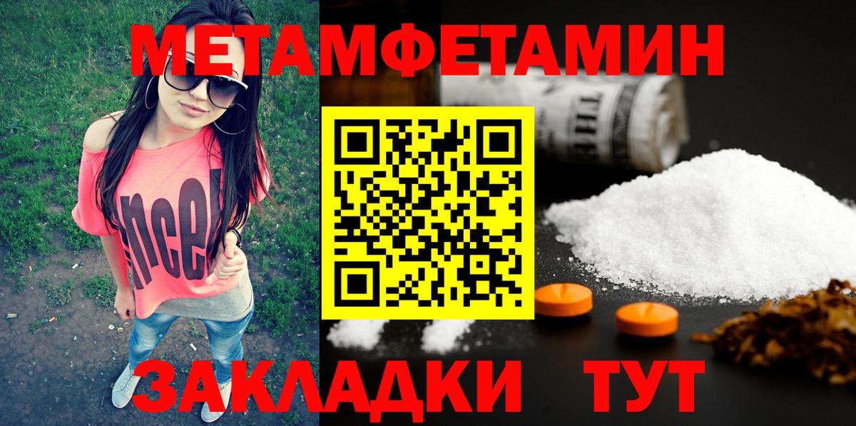 Первитин кристалл Богородск