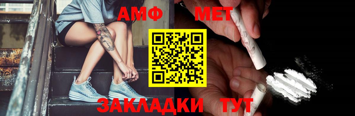 Богородск  МЕТАМФЕТАМИН Methamphetamine  Вход с VPN 