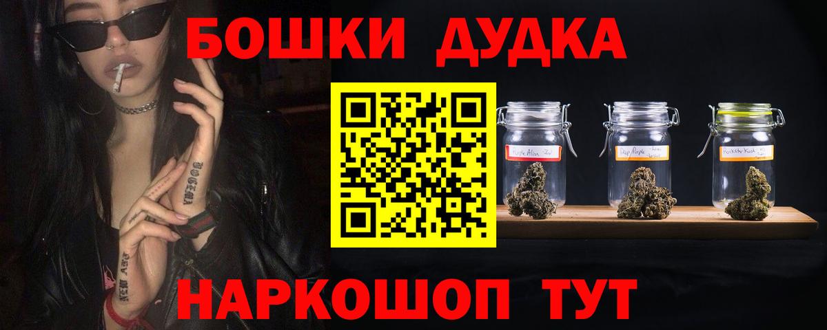 МАРИХУАНА Ganja Богородск